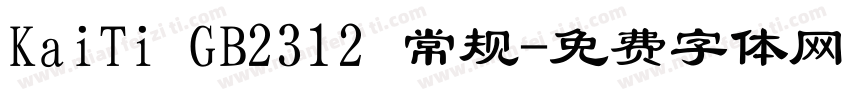 KaiTi GB2312 常规字体转换